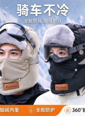 电动车帽子冬雷锋帽男保暖2026