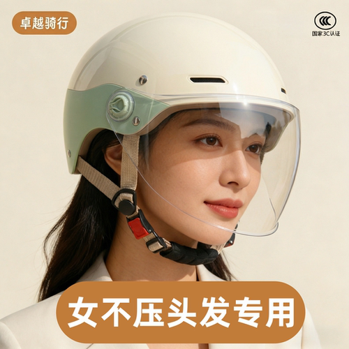 电动车不压头发的头盔透夏季专用