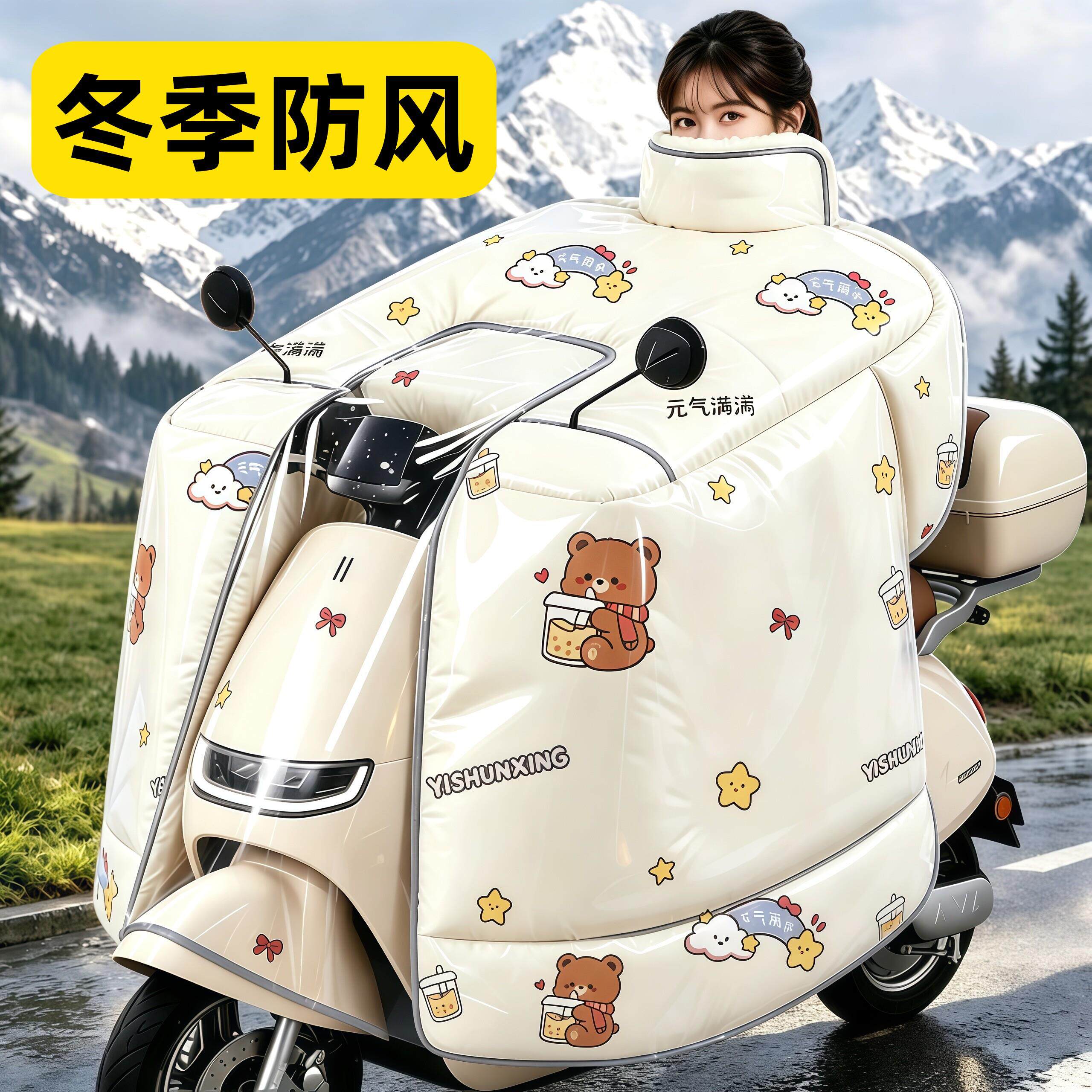 防风电动车挡风被防寒加