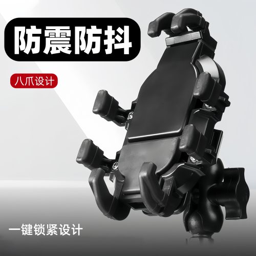 磁吸电动车手机支架防震防抖折叠