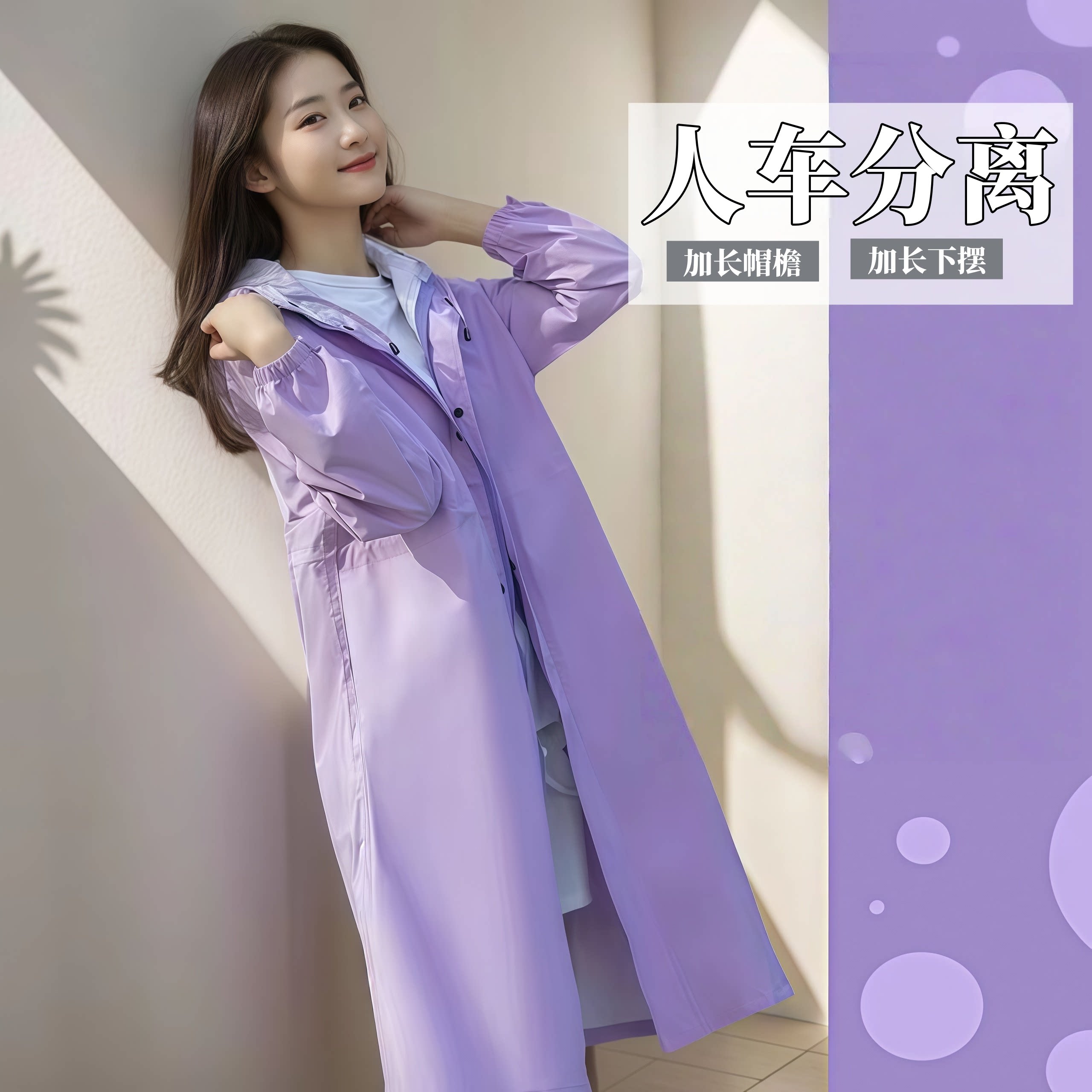 人车分离雨衣电动车女通勤超实用