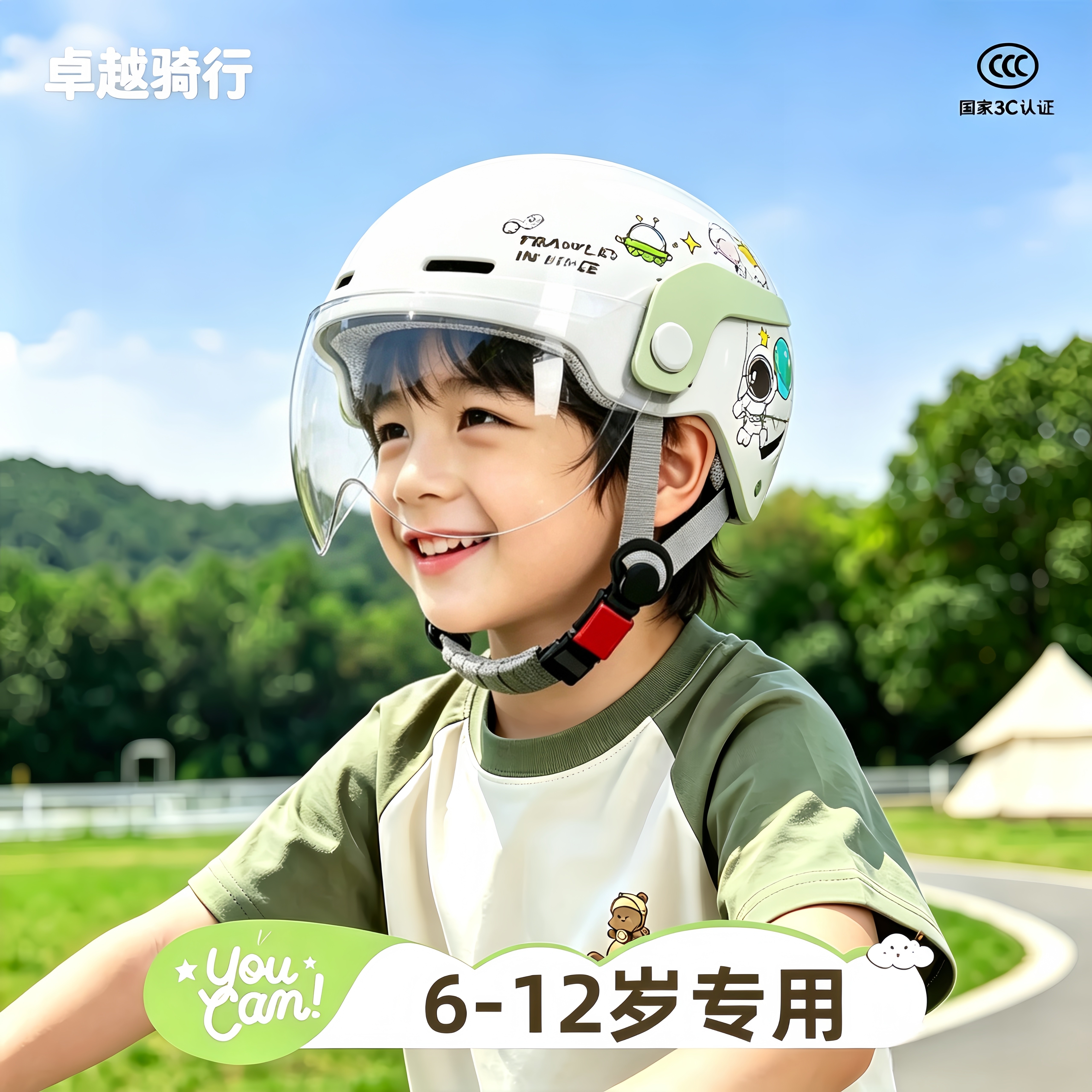 儿童头盔6到12岁电动车可拆洗
