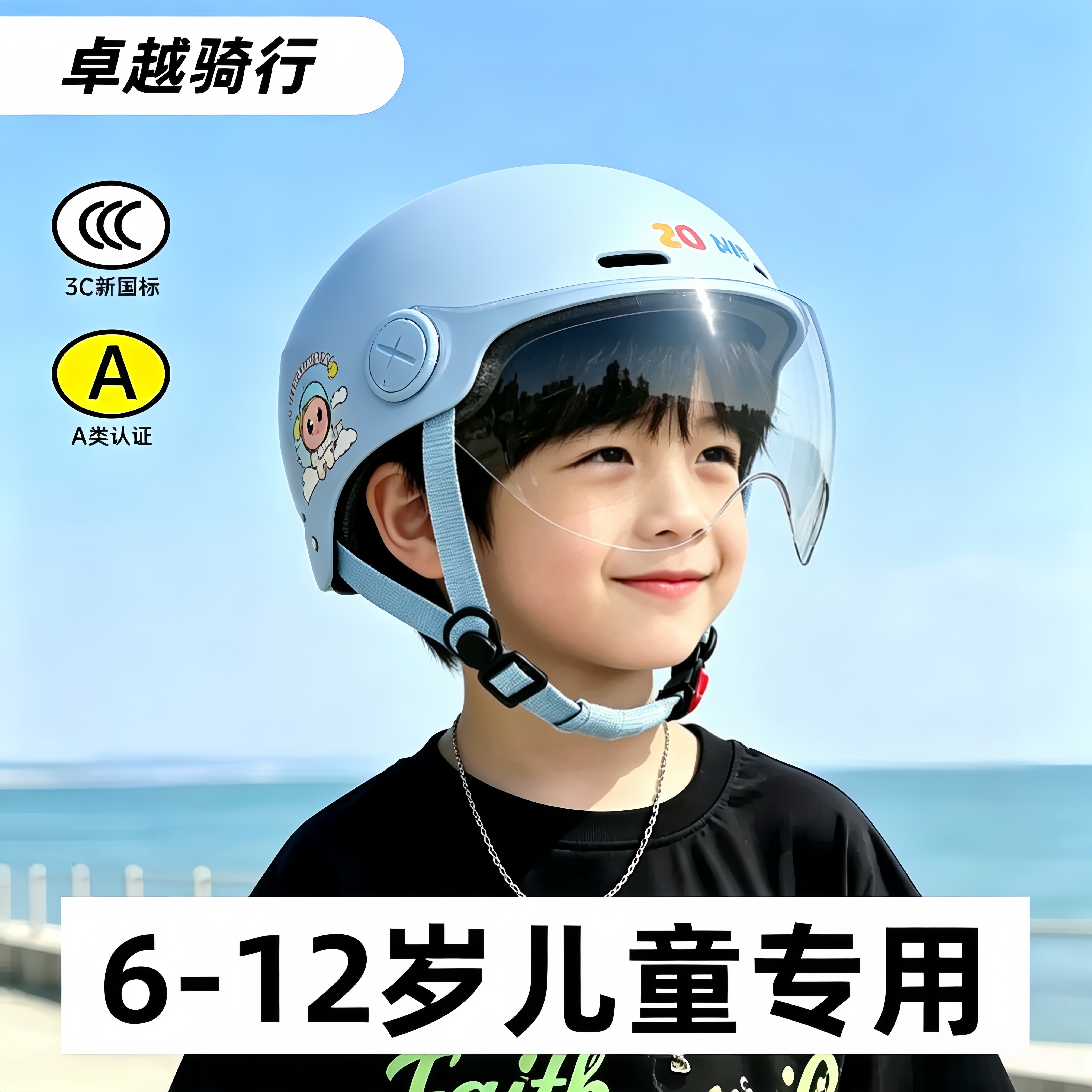 儿童头盔6到12岁宝宝不压头防撞