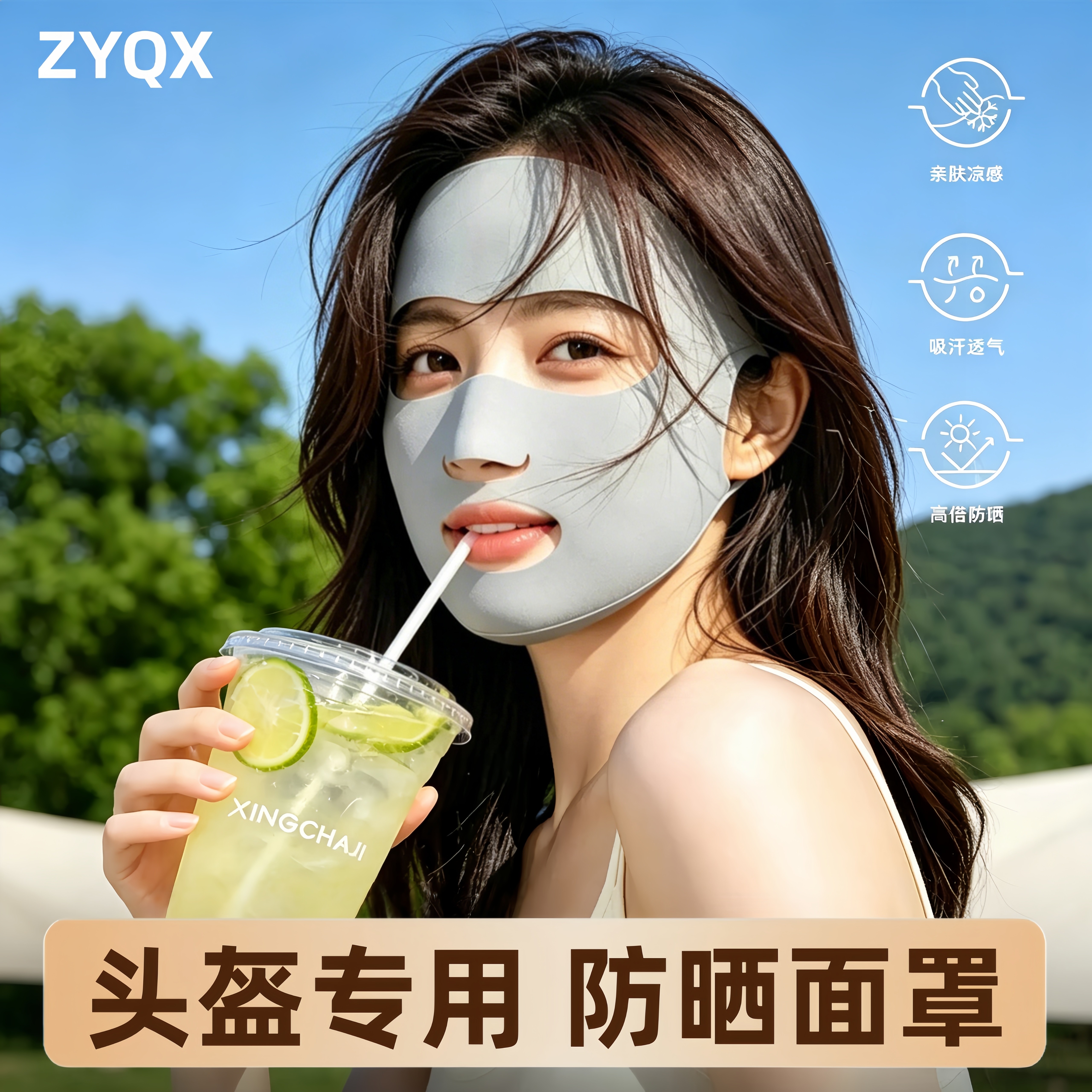 头盔防晒面罩防紫外线女款遮阳
