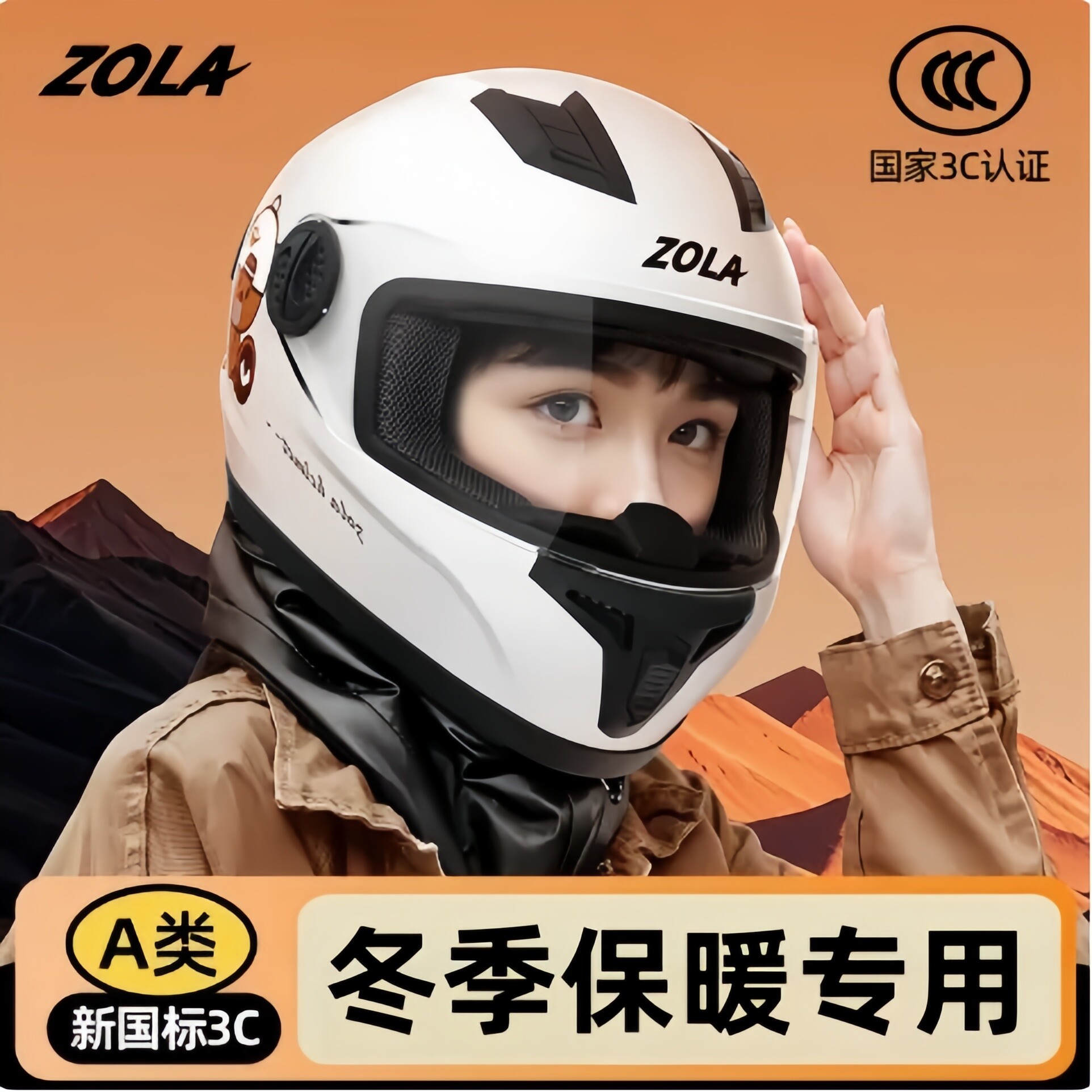 蓄热冬天头盔女电动车保暖安全帽