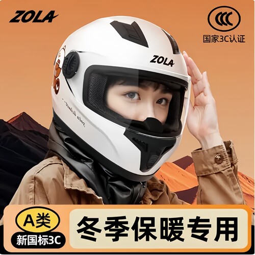 蓄热冬天头盔女电动车保暖安全帽