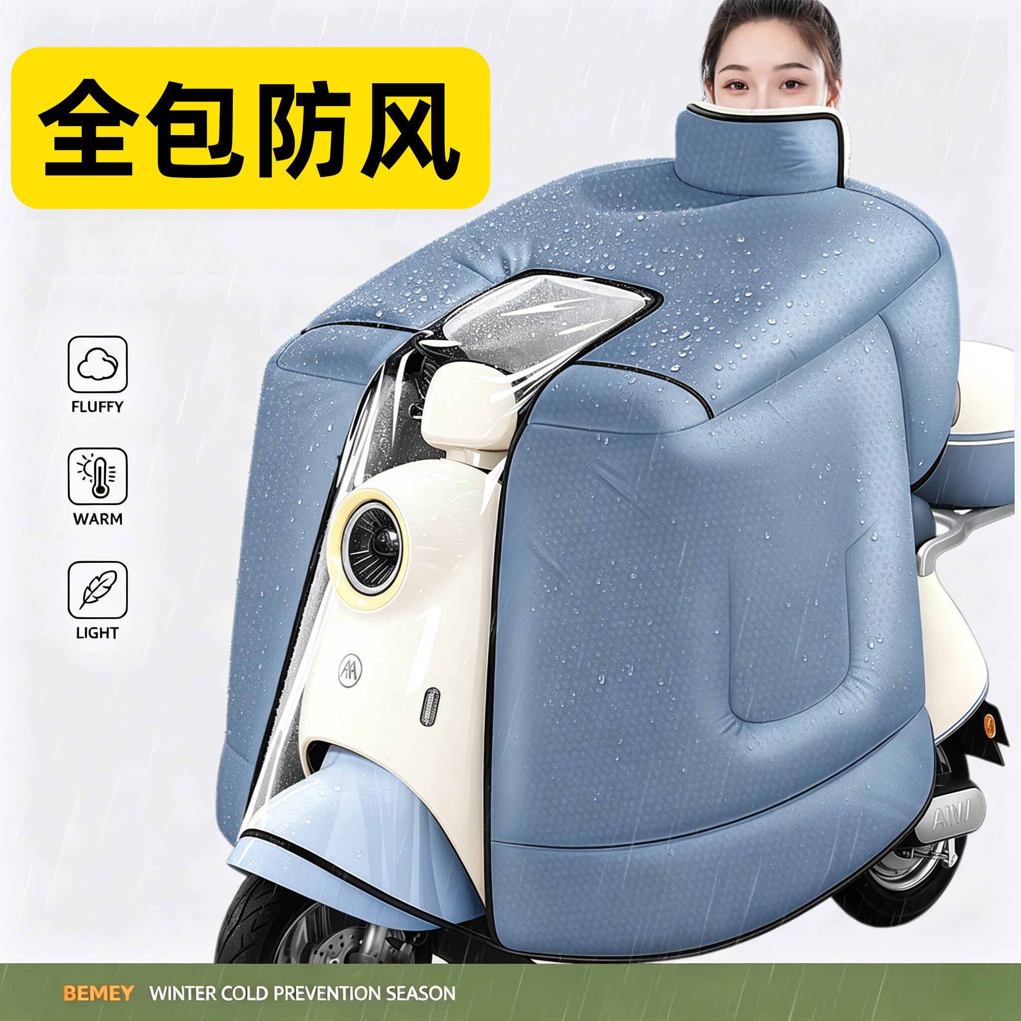 电动车挡风被冬防风雨衣