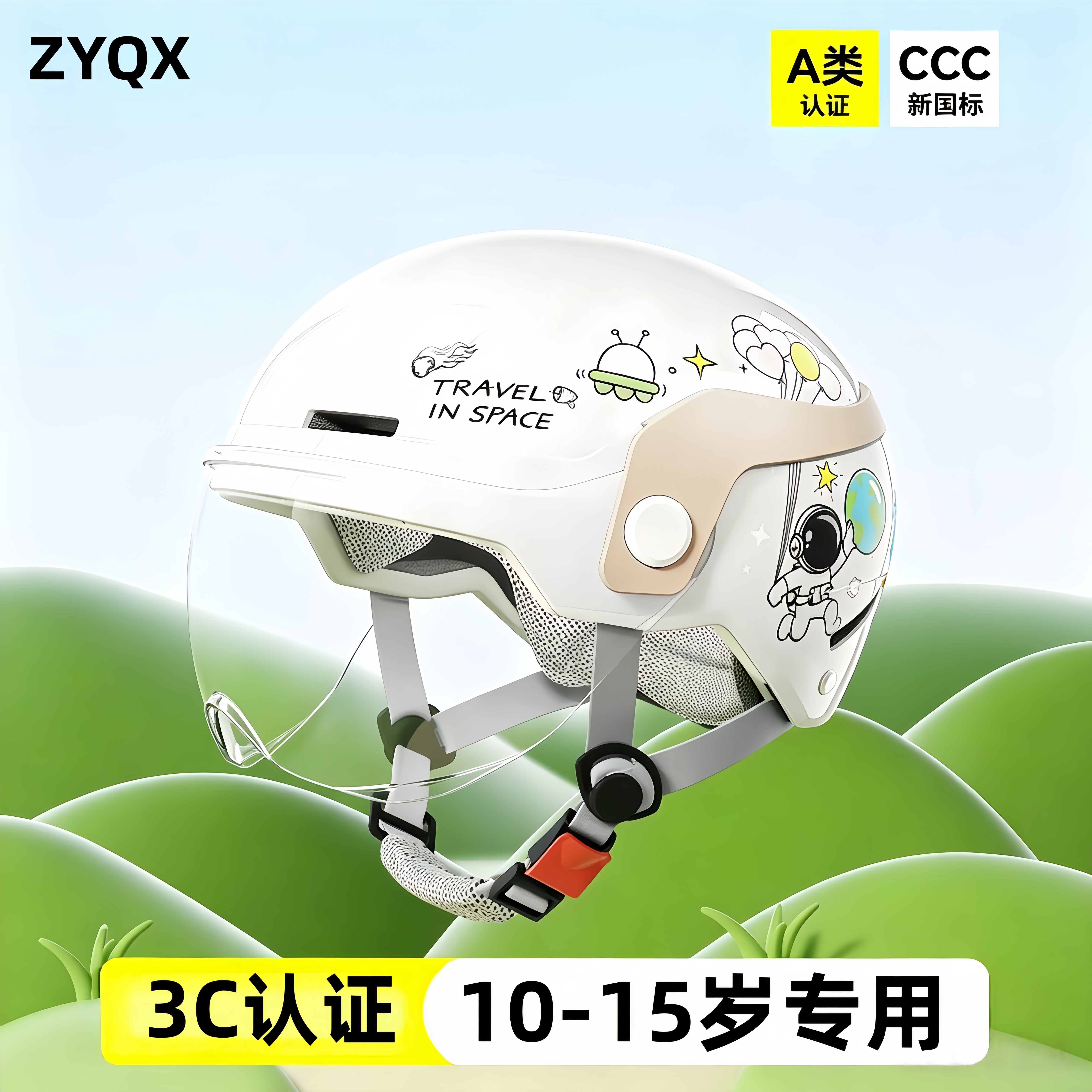 儿童头盔10到15岁电动车小孩防护