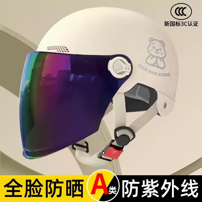电动车防晒头盔女防紫外线全脸防护升级夏季透气高颜值新款不压发