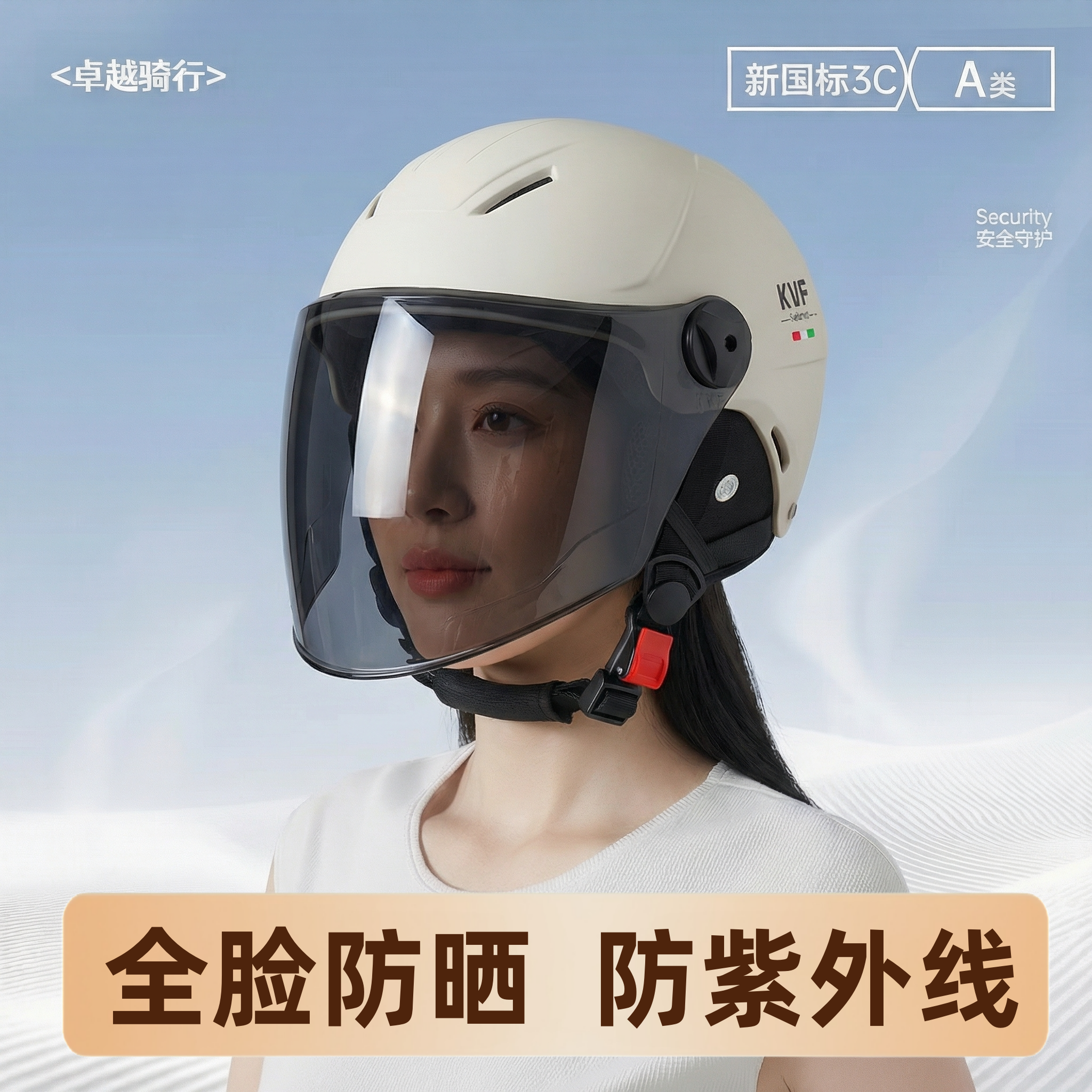 夏天头盔女防晒防紫外线电动车全全脸轻便不压头发夏季半盔高颜值