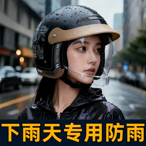 3C认证头盔下雨天专用防雨电动车冬季高颜值内推镜片摩托车
