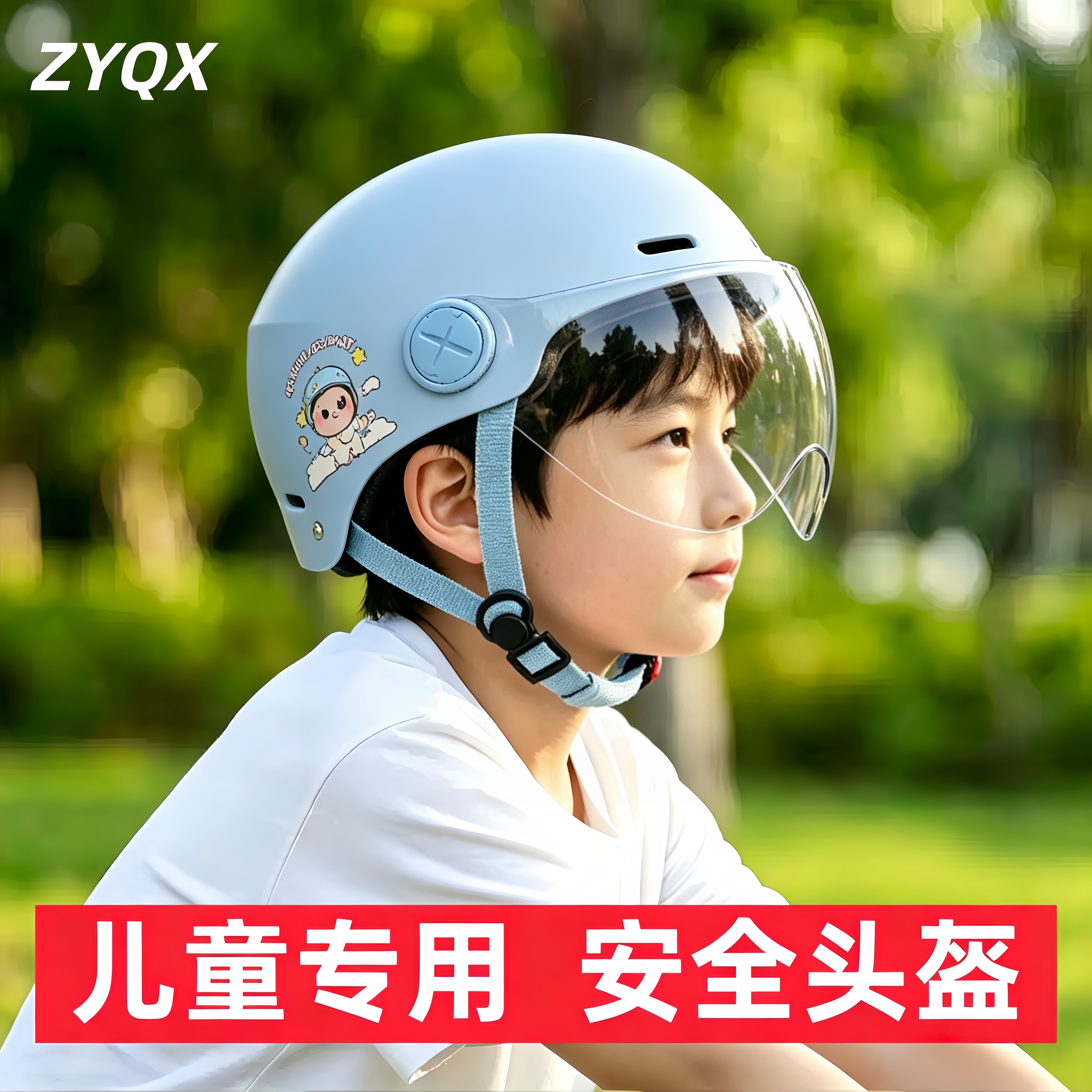 儿童安全头盔夏季透气电动车宝宝