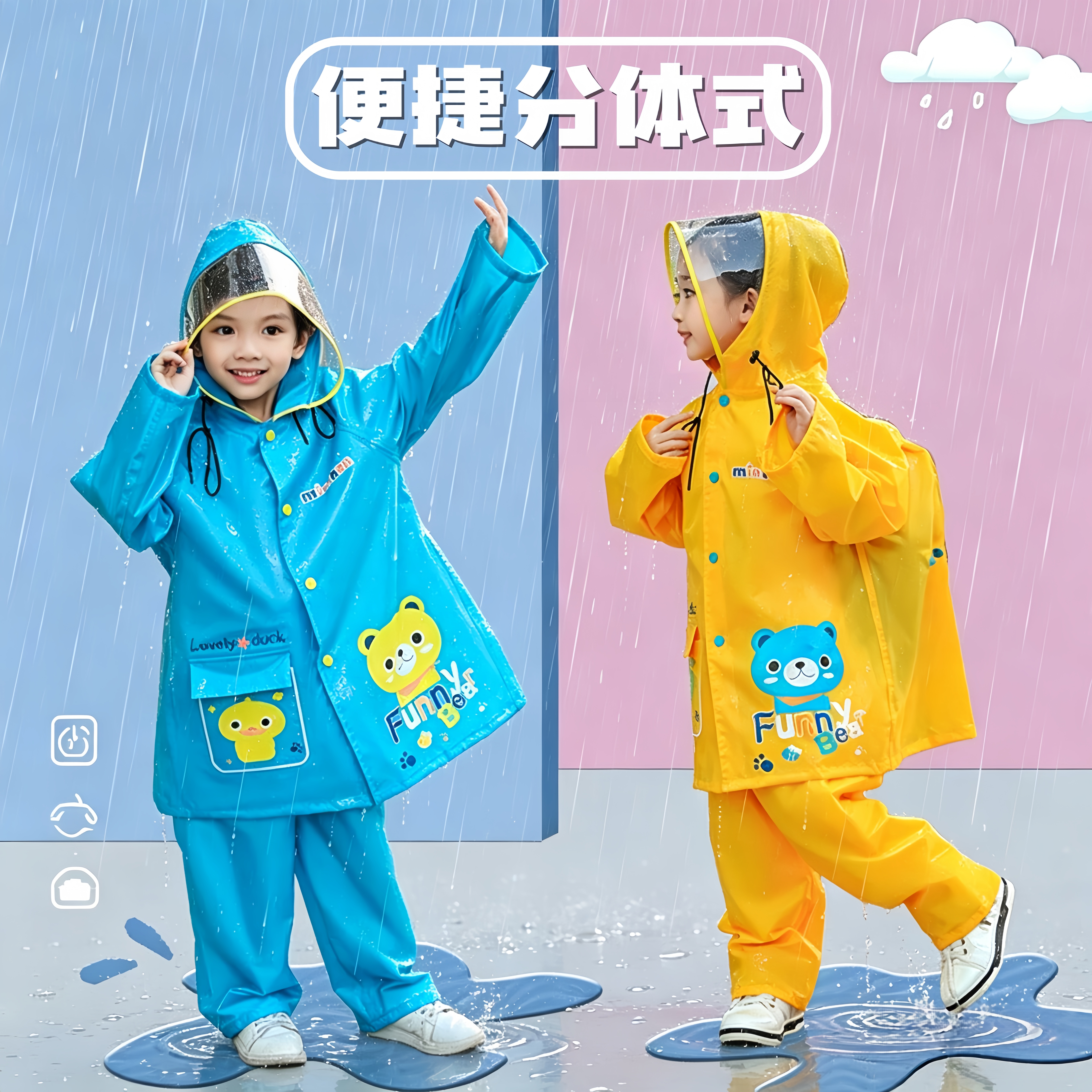 宝宝穿这套分体雨衣秒变雨中萌娃