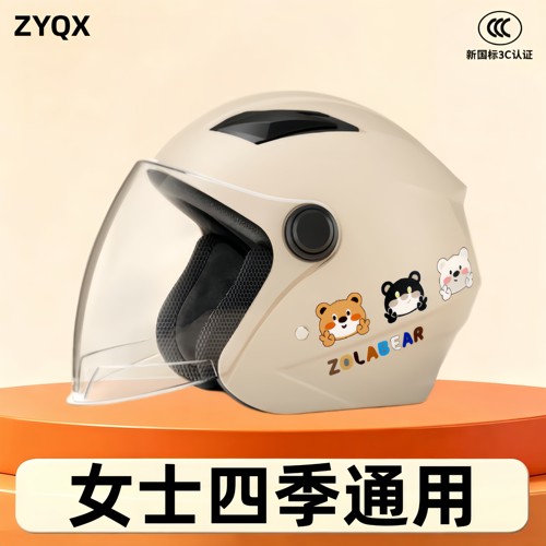 小号头盔安全帽女电动车四季通用