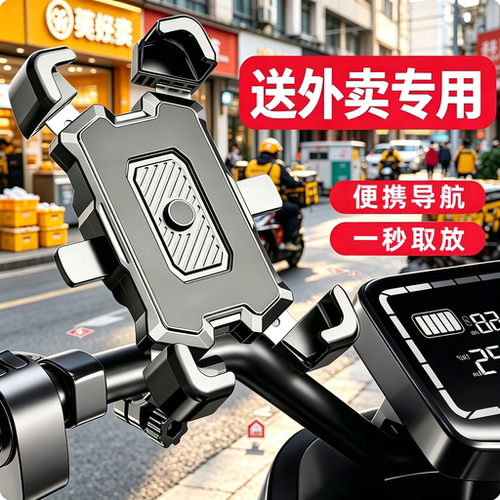 防震防抖外卖专用手机支架电动车