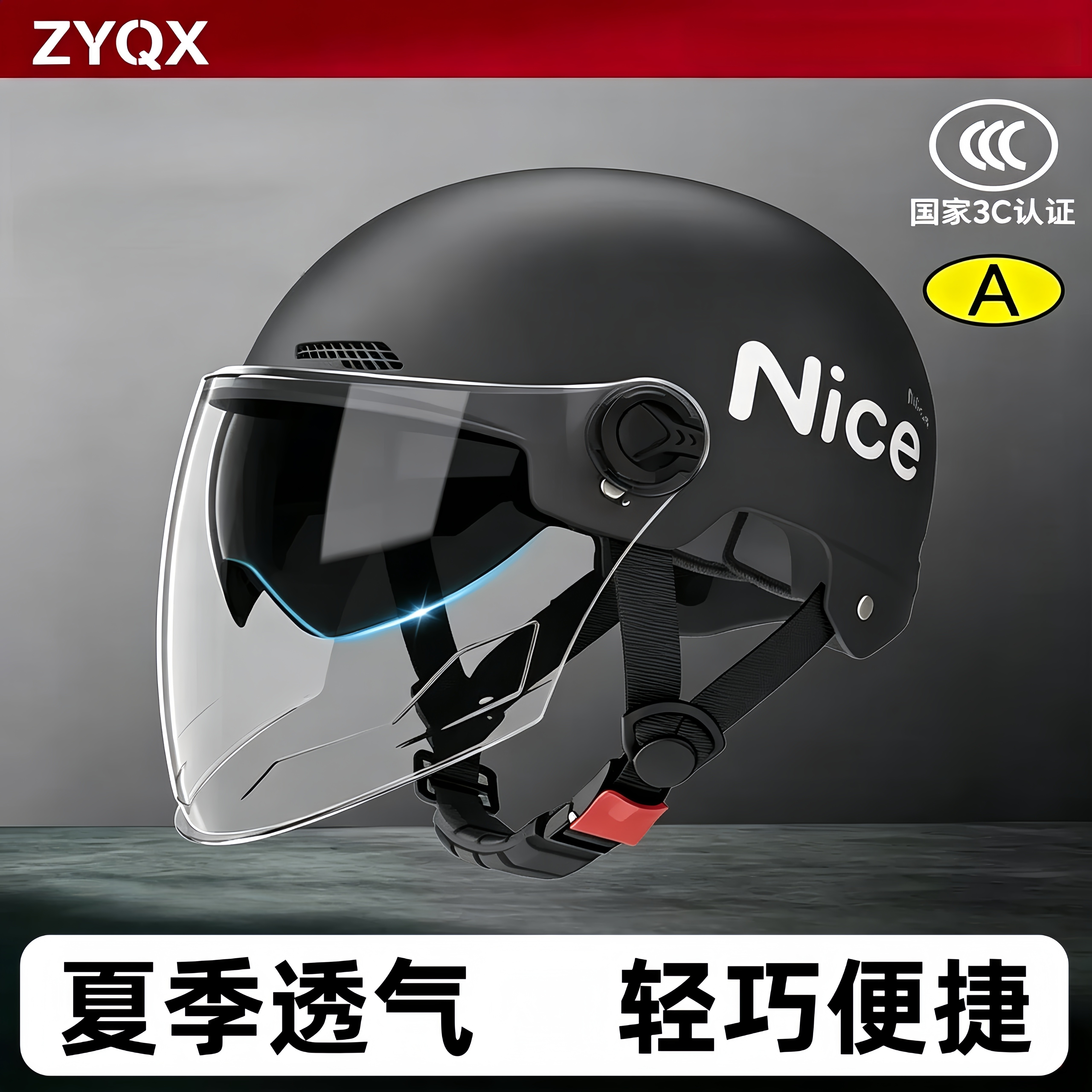 透气夏盔电动车用防晒高颜值轻便