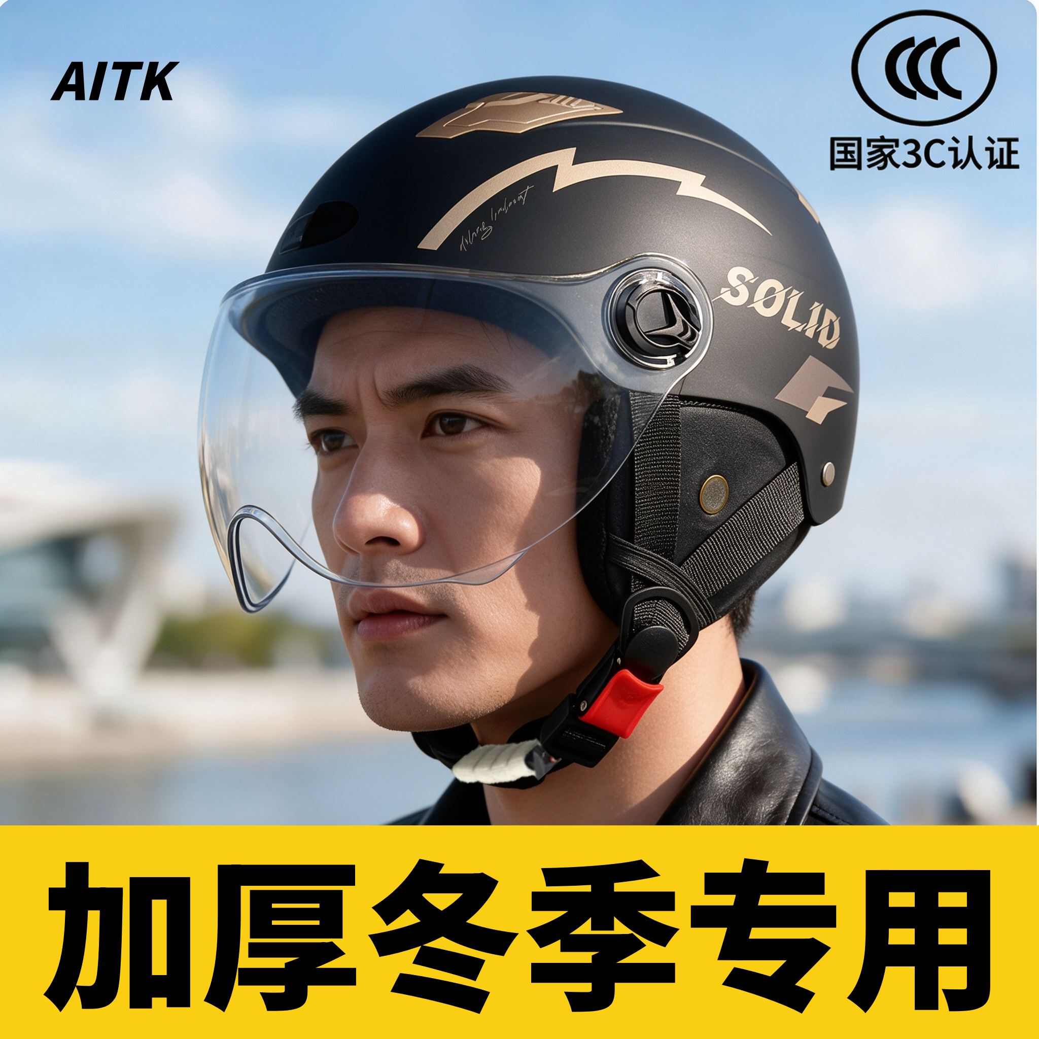 电动车头盔冬加厚男跟着买不出错