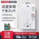 奇田出品杰邦JSG12燃气热水器天然气平衡式 6升家用可安浴室铜水箱