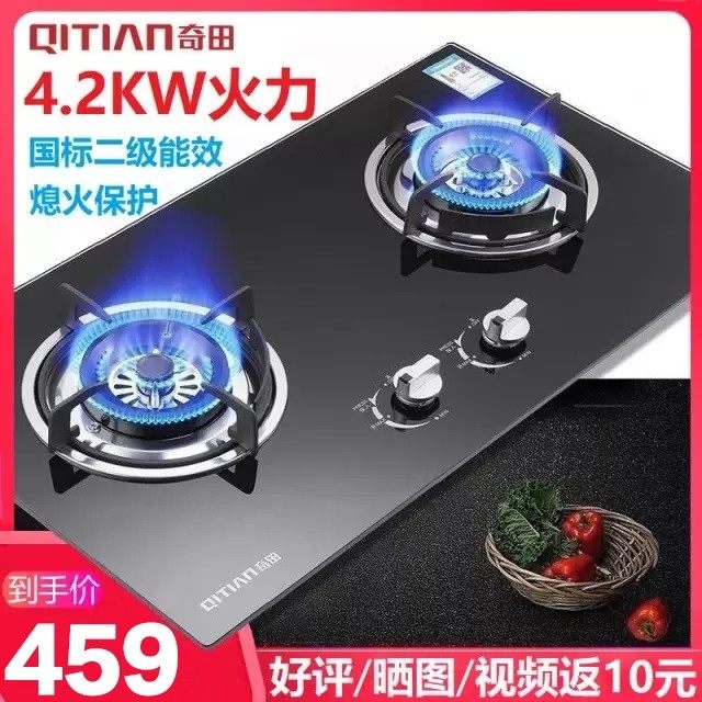 奇田jzt-a-d2-2燃气灶天然气双灶台嵌两用煤气灶具液化气深圳绿标