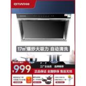 QT3抽油烟机侧式 FX10 家用厨房大吸力油烟机自动清洗 218 奇田CXW