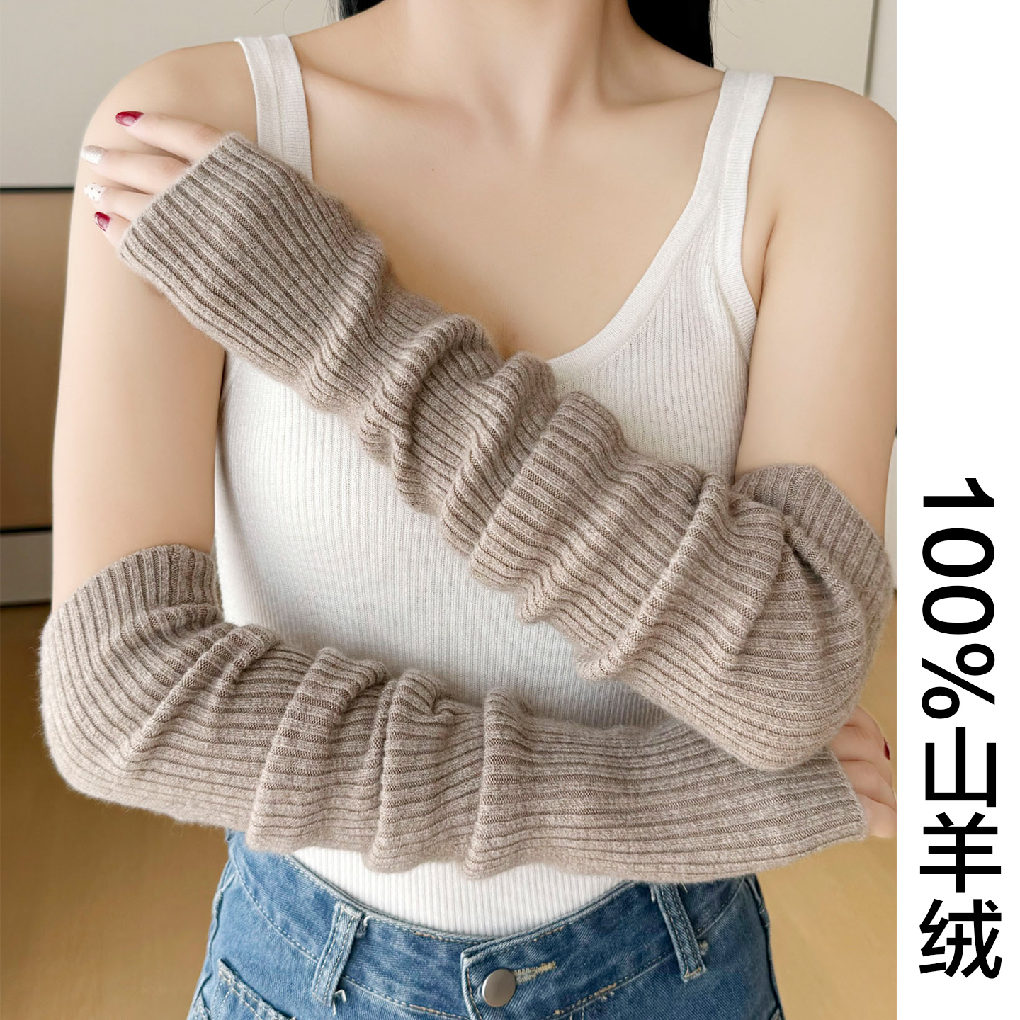 山羊绒手臂套袖套假袖子女秋冬针织毛线长款半指手套胳膊保暖加厚