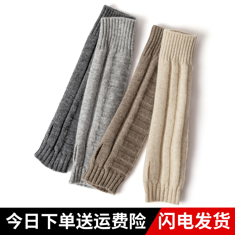 羊绒手臂套袖套假袖子女秋冬针织羊毛线长款半指手套胳膊保暖加厚,服饰配件/皮带/帽子/围巾,手套,淘宝优惠券,粉丝福利购,淘宝优惠卷