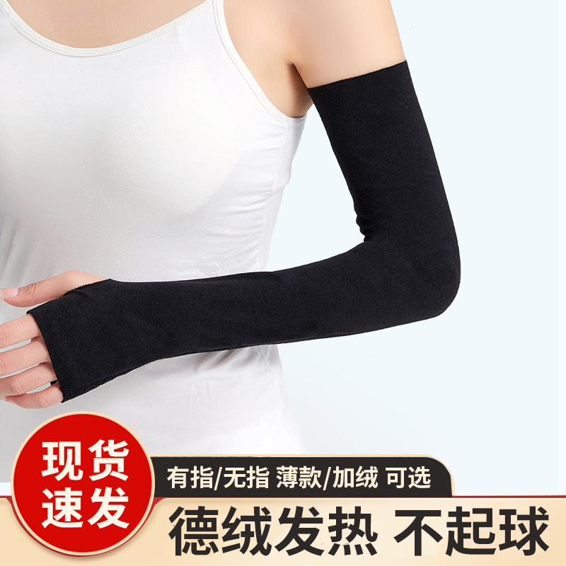 甄色男女通用德绒长款手套保暖