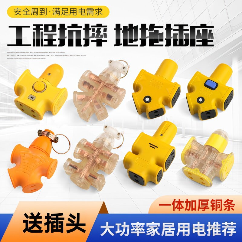 不带线地拖插座无线大功率纯铜工程家用排插摔不烂接线板16A防水