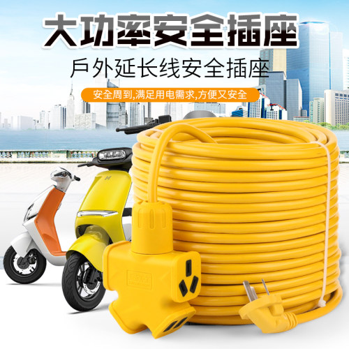 电动车充电家用大功率插座户外