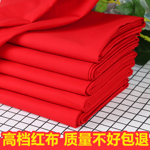 优质厚款纯棉喜事大红揭幕红布