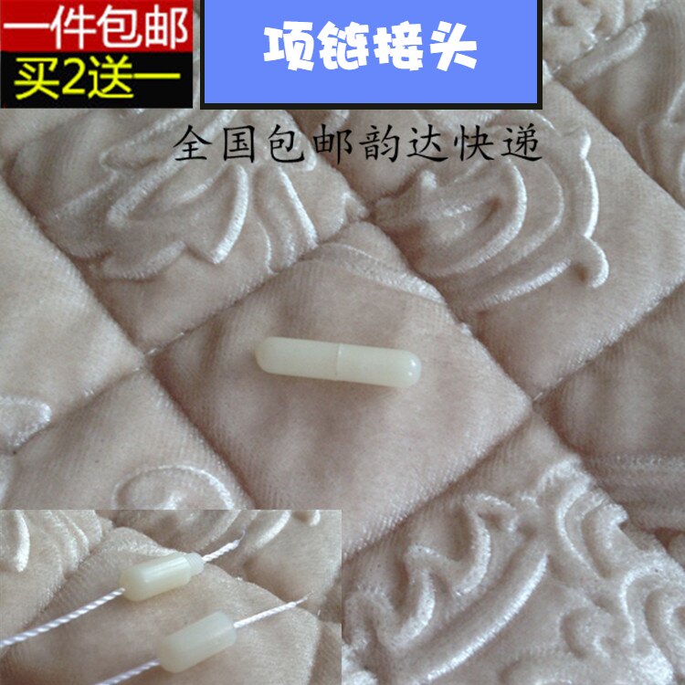 diy饰品配件珍珠项链配项链塑料象牙螺纹丝接头搭扣子项链扣包邮在类目 饰品/流行首饰/时尚饰品新, DIY配件, 扣中 - 来自Buy2taobao.com提供专业的淘宝代购服务