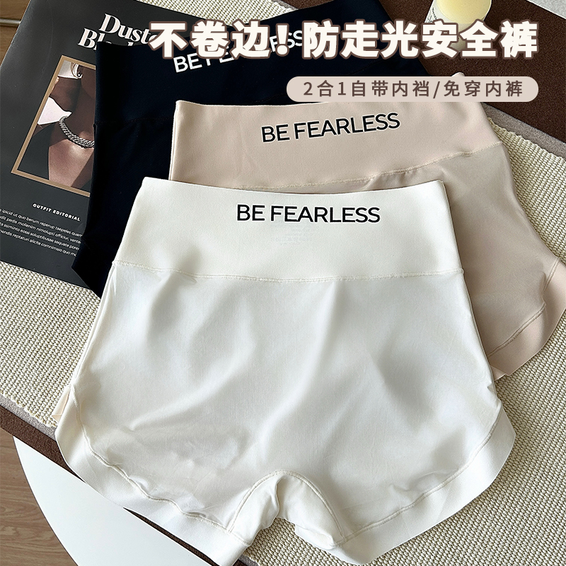【女团英同款】安全裤女防走光二合一平角内裤提臀收腹冰丝无痕女