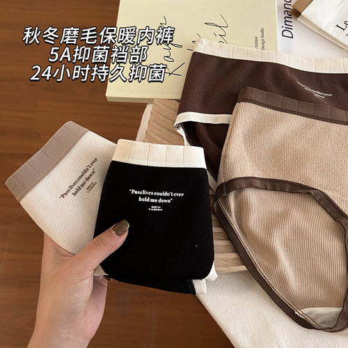 内裤女士保暖大地色高级感磨毛秋冬新款纯棉5A抑菌裆中腰三角裤女