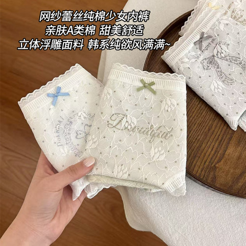 内裤女生纯棉2026新款7A全棉抗菌裆女生夏季薄款中腰女士三角裤女