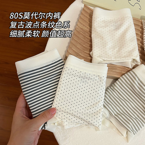 莫代尔内裤女生2026新款无痕抗菌裆夏季薄款透气冰丝女士三角裤夏