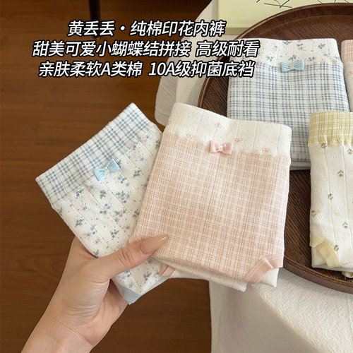 内裤女款纯棉7a级抗菌纯棉加长裆甜美可爱柔软亲肤三角裤2026新款