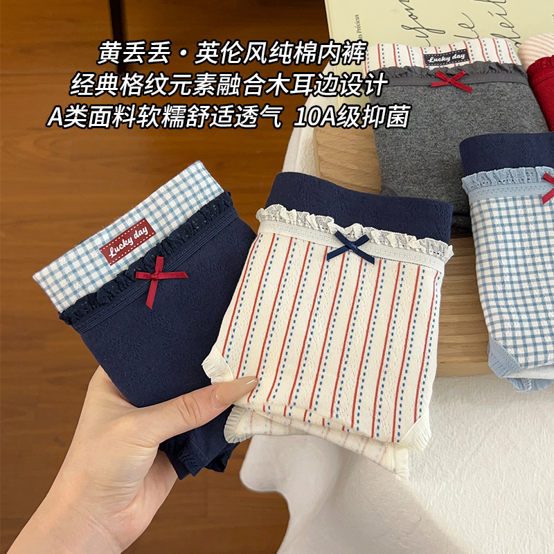 内裤女生纯棉7a级全棉抗菌加长裆女生甜美可爱亲肤女士中腰三角裤