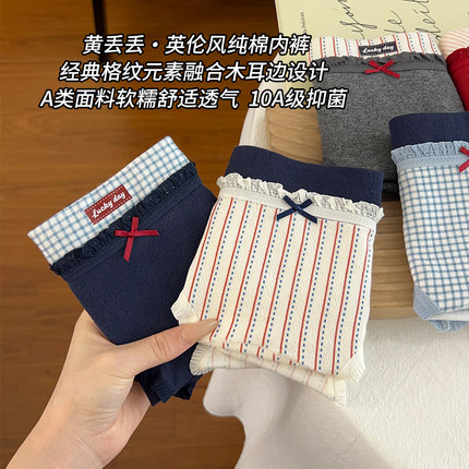 内裤女生纯棉7a级全棉抗菌加长裆女生甜美可爱亲肤女士中腰三角裤