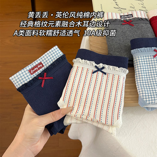 内裤女生纯棉7a级全棉抗菌加长裆女生甜美可爱亲肤女士中腰三角裤