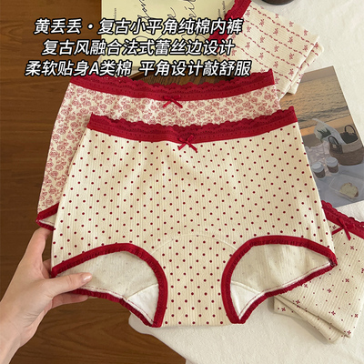 平角内裤女士纯棉7a级抗菌全棉加长裆蕾丝碎花秋冬亲肤透气三角裤