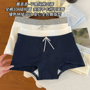 亲肤女士平角裤 内裤 女款 10A全棉抗菌裆胖mm大码 女生纯棉2025新款