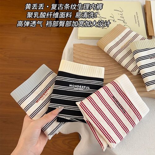 条纹纯棉女生内裤2026新款7a级全棉抗菌裆亲肤舒适透气中腰三角裤