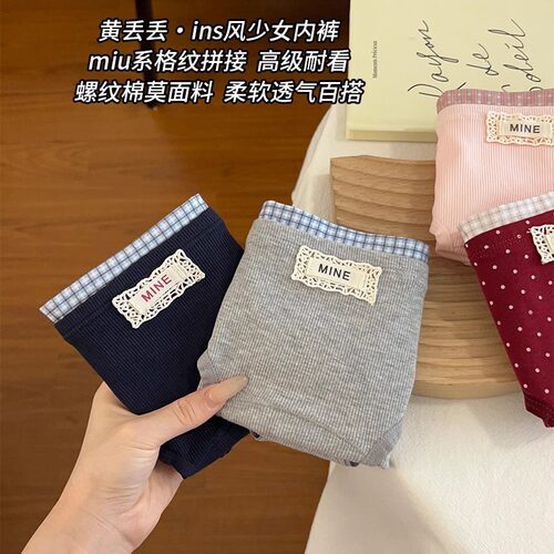内裤女款纯棉7a级抗菌加长裆亲肤舒适女生包臀中腰三角裤2026新款