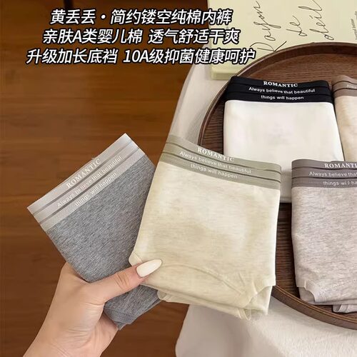 内裤女生纯棉2026新款7a级全棉抗菌裆女士大码亲肤包臀收腹三角裤