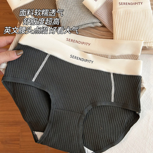 内裤女士2026新款纯棉抗菌全棉裆部透气中腰新疆棉春夏女生三角裤