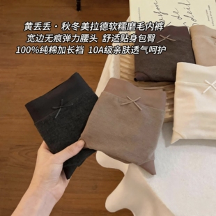 女生磨毛内裤2026秋冬新款10A全棉加长裆软糯舒适无痕中腰三角裤