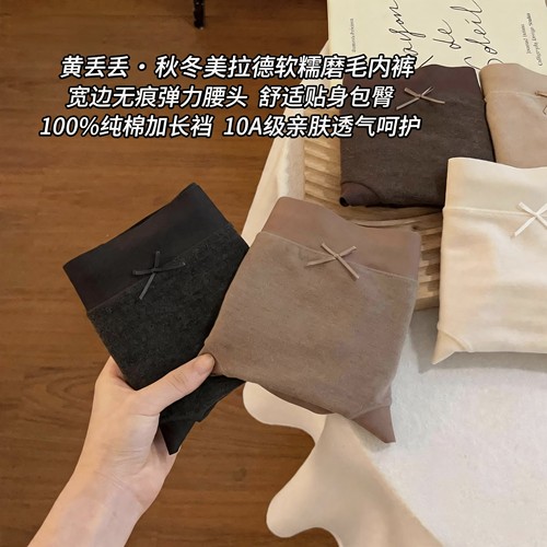 女生磨毛内裤2026秋冬新款10A全棉加长裆软糯舒适无痕中腰三角裤