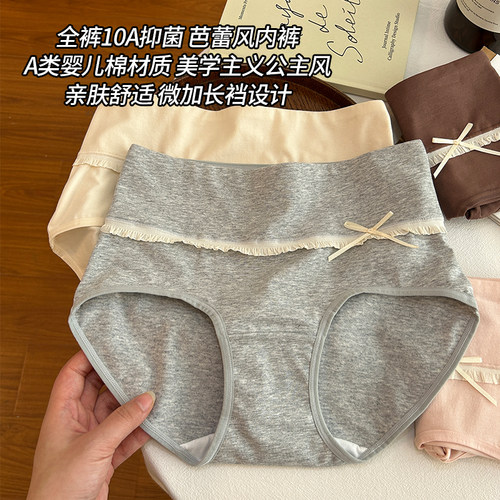 纯棉内裤女生2026新款芭蕾风抗菌全棉裆高腰少女包臀无痕三角裤女