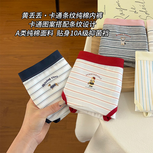 复古卡通小熊纯棉内裤2026新款10A级全棉抗菌加长裆中腰女三角裤