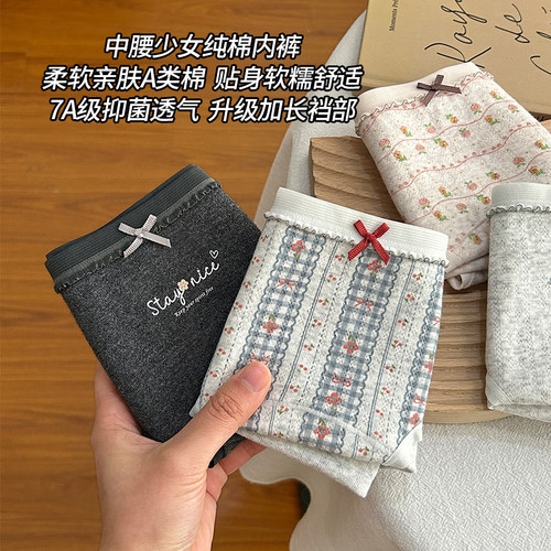 内裤女生纯棉女款2026新款全棉加长裆7a级抗菌女士亲肤中腰三角裤